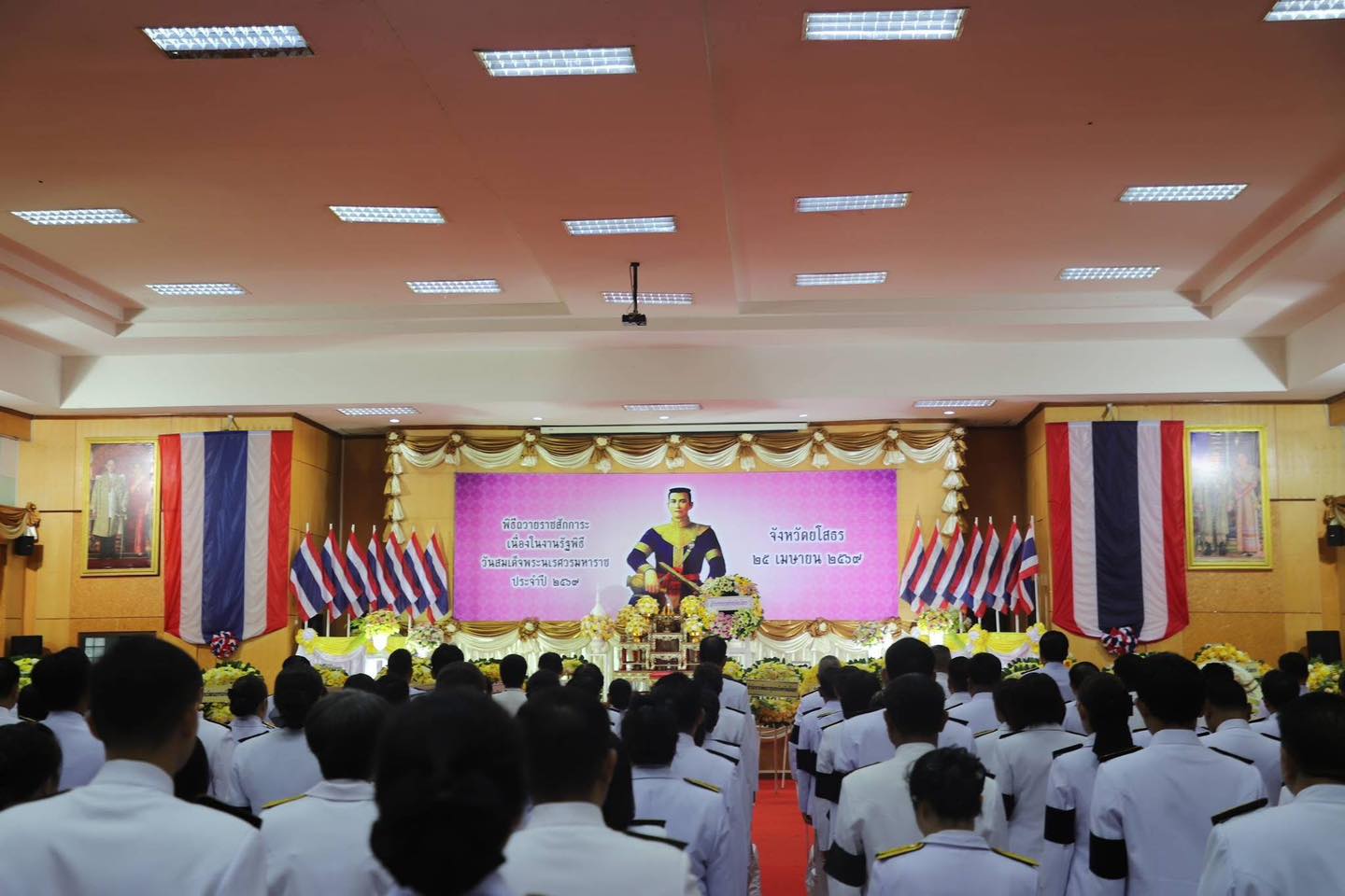 title - ส.ป.ก.ยโสธร ร่วมงานรัฐพิธี วันสมเด็จพระนเรศวรมหาราช ประจำปี 2569 